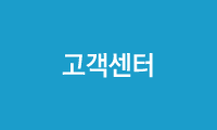 고객센터